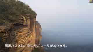 シドニーからブルーマウンテンズ（The Blue Mountains）に行ってきました！！