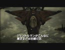 [H.264] エースコンバット６　トレイラー２　予告編　【加重テスト】