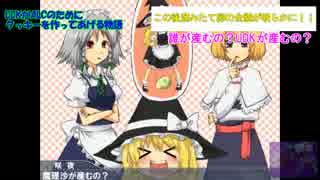 誰が卵を産むかでもめるUDK達.産卵