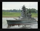 1/100スケールのラジコン戦艦「長門」 九州初遠征に立ち会いました！