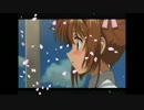【千本桜】 カードキャプターさくら 封印されたカード MAD