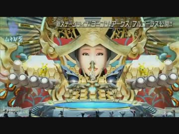 「ヨーコソ・アークス」フルサイズ拡大字幕付き