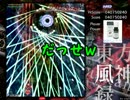 【実況】東方を５ミリも知らない僕が弾幕STGに挑戦【風神録】 2