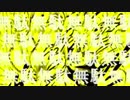 ■ジョジョ　第三部■MAD
