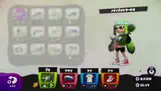 やる気ゼロな嫁はスプラトゥーン実況してくれるのか！？ Part.2