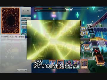 遊戯王ADSで簡易トランプゲームをしてみた