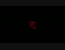 幕末志士ゲーム「奴～Infection～」高難易度版字幕実況プレイ