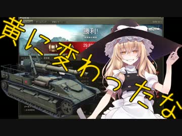 WoT 黄ネームの戦車戦風景 24回目 SU-8 ゆっくり実況