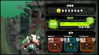 [splatoon] またA帯目指して　2016-07-18 4/4