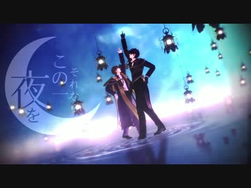 【MMD刀剣乱舞】極楽浄土【長谷部と光忠】