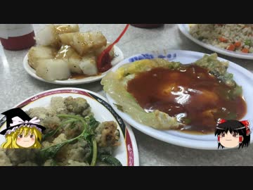 【ゆっくり】チキンの旅日誌　台湾グルメ旅行Ⅱ⑦　鹿港 前編