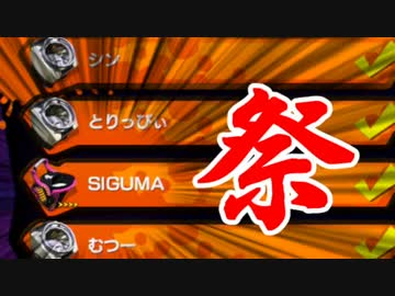 【実況】スプラトゥーン でたわむれる ナワバリサマーフェス シン視点 ③