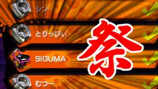 【実況】スプラトゥーン でたわむれる ナワバリサマーフェス シン視点 ③