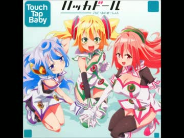 ﾊｯｶﾄﾞｰﾙOP 「Touch Tap Baby」FULL版
