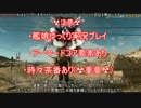 [りっく☆じあ～す]元傭兵の陸自司令官の日本奪還記Part10(ゆっくり実況)
