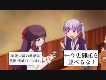 「NEW MODEL！」です 第2話 「未成年の飲酒は犯罪だぞ？」