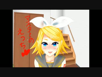 リンちゃんにおかえりなさいと言って貰うだけ？の動画