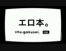 【第17回MMD杯予選】 中学星スーパーデラックスTeachers omake
