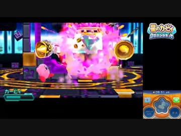 【星のカービィRBP】 真・かちぬきボスバトル　すっぴん(21:22.79)