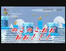 【縛り実況】史上最高に人間味のあるマリオpart8【NewマリWii】