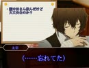 【ゆっくりCoC】文スト仮想卓―毒入りスープ・おまけ回。