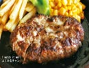 【これ食べたい】　ハンバーグ・チーズハンバーグ