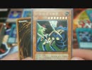 【遊戯王 オリパ】 甥っ子と決闘する為に 【実況開封】102