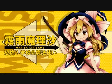 【東方MAD】「HHG 女神の終焉」OPパロ