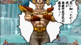 【F-EVO】PS2魁!!男塾決勝2+エキシビジョン