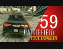 もしもしポリスメェン? | BFH