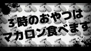 ▽脳漿炸裂ガール　アレンジしてしまった！