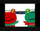 おじゃまします12軒目【ラジオ？】