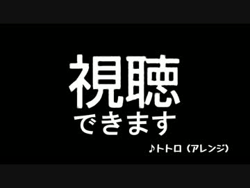 【この動画は視聴できません】