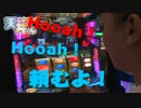 えんたかの天井くん #32【パチスロ ゴッドイーター 荒神ver. 他】