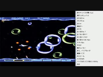 [2016.07.18]ひろくん ファイナルファイト&amp;グラディウス