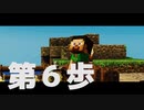 【Minecraft】完全ド素人が都市開発に挑む 第6歩【結月ゆかり実況】