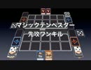 【遊戯王ADS】エクスプロォォージョンッ！