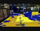 [Splatoon実況]もぐもぐ…。　part７