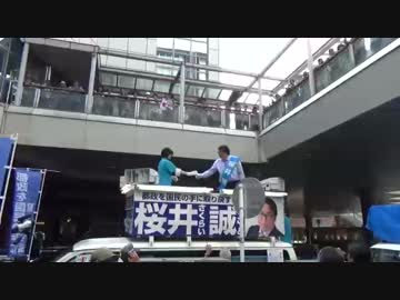 【都知事選】桜井誠候補　街頭演説会　府中駅北口３【2016/7/18】