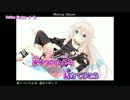 【ニコカラ】Melting Glacier【Off Vocal】