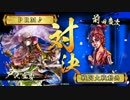 のんびり静岡100位を目指して58【正三位A】