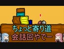 【AUS】とても平和な、鬼畜ゲー実況part5.5【琴葉姉妹実況】