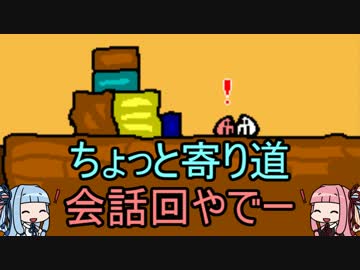 【AUS】とても平和な、鬼畜ゲー実況part5.5【琴葉姉妹実況】