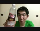 炭酸水なのにコーラの風味？フラゲして飲んでみた