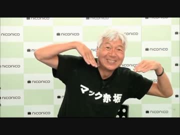 【都知事選2016　政策・公約スピーチ】マック赤坂