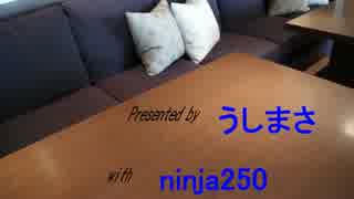 ninja250でいく！！初車載動画！！