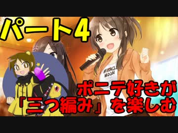 【Braid】ポニテ好きが『三つ編み』を楽しむ　パート4【ゆっくり実況】