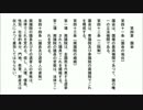 日本国憲法を全文読んでみた 中篇