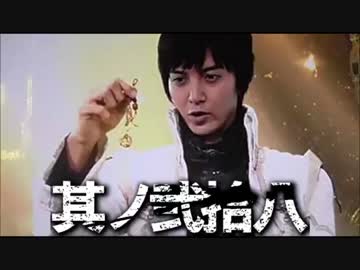 CR牙狼魔戒ノ花ＸＸ　番外編　其ノ弐拾八