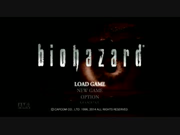 最強最高の恐怖「バイオハザード1」絶叫プレイ　part1